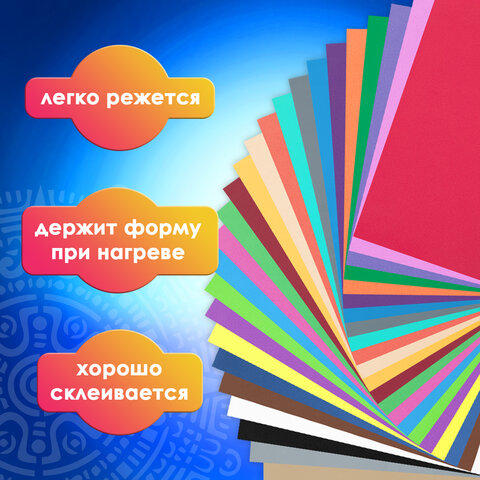Пористая резина/фоамиран А4, 1 мм, 25 листов, 25 цветов, яркие цвета, ОСТРОВ СОКРОВИЩ, 665098 - фото 16