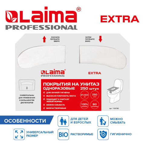 Покрытия на унитаз EXTRA, 1/2 сложения, LAIMA (Система V1), 18 г/м2, КОМПЛЕКТ 250 шт., 37х42,5 см, 116730 - фото 6