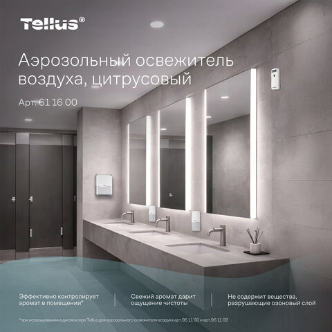 Сменный баллон 100 мл Tellus/TORK (Система АF1) СТАНДАРТ, цитрусовый аромат, 611600 - фото 11