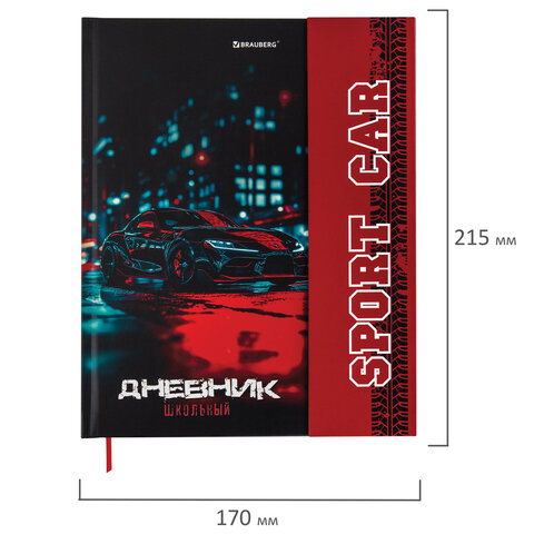 Дневник 1-11 класс 48 л., твердый, BRAUBERG, матовая ламинация, магнитный клапан, закладка-ляссе, с подсказом, "Авто", 107246 - фото 2