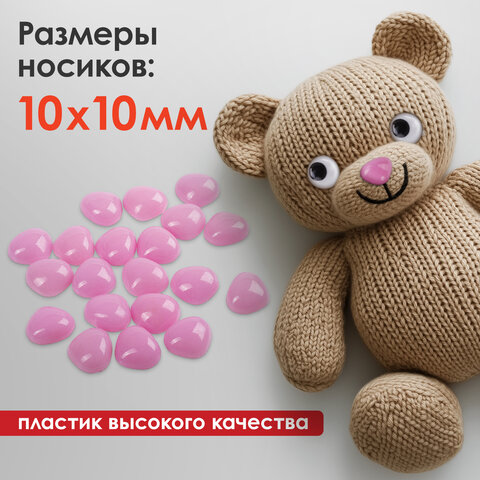 Носики декоративные для творчества, 10х10 мм, 20 шт., розовые, ОСТРОВ СОКРОВИЩ, 661337 - фото 5