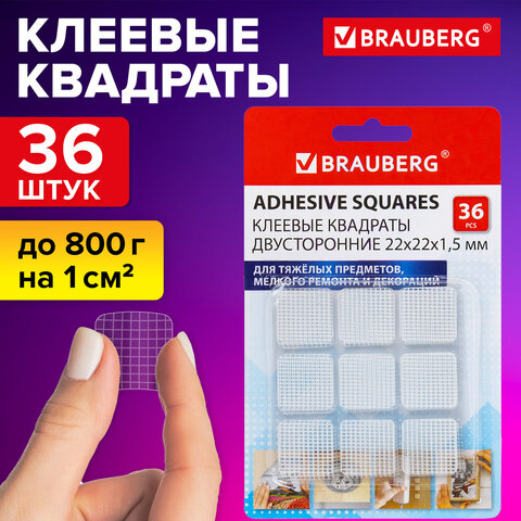 Клеевые квадраты двусторонние, 22х22 мм, акриловая основа, 36 шт., BRAUBERG, 608777 - фото 6