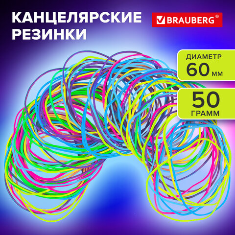 Резинки банковские TPR универсальные, диаметр 60 мм, 50 г, ЯРКИЕ ЦВЕТА, BRAUBERG SPECIAL, 440190 - фото 7