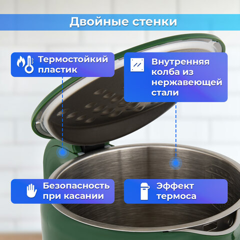 Чайник с терморегулятором и дисплеем, ДВОЙНЫЕ СТЕНКИ, SONNEN KT-8723EG, 1,7 л, 2200 Вт, изумрудный, 454689 - фото 11