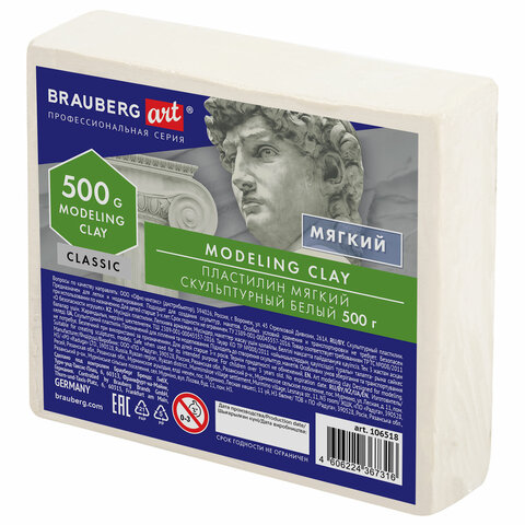 Пластилин скульптурный BRAUBERG ART CLASSIC, белый, 0,5 кг, мягкий, 106518 - фото 1