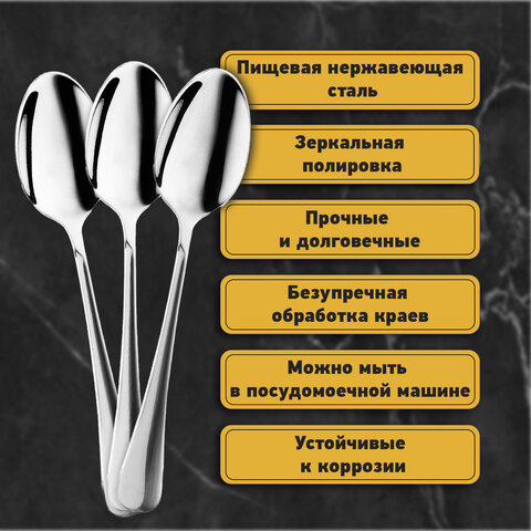 Ложки столовые 20 см, STANDARD, КОМПЛЕКТ 6 шт., полированная нержавеющая сталь, серебристые, DASWERK, 609077 - фото 7
