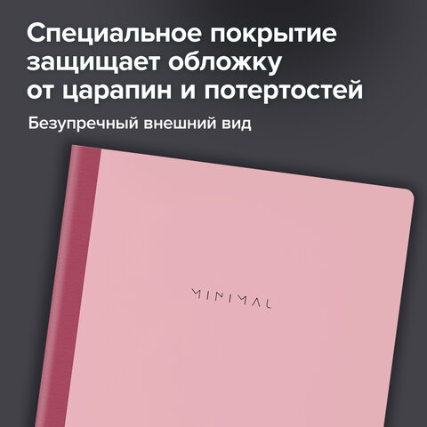 Тетрадь А4 96 л. BRAUBERG, на сшивке с корешком, клетка, обложка картон, "Minimal Pastel", 405282 - фото 13