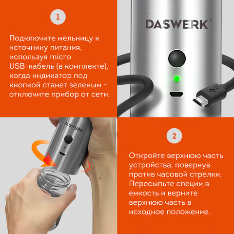 Набор гравитационных мельниц для соли и специй, электрические, 2 шт., USB, PM-8, DASWERK, 456626 - фото 13