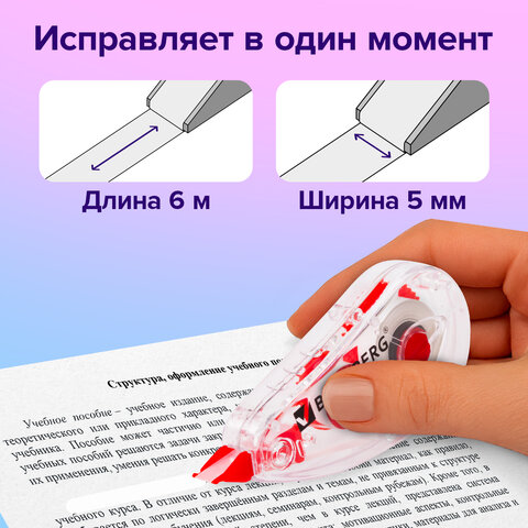 Корректирующая лента BRAUBERG RED POWER, 5 мм х 6 м, корпус прозрачный, механизм перемотки, европодвес, 220641 - фото 7