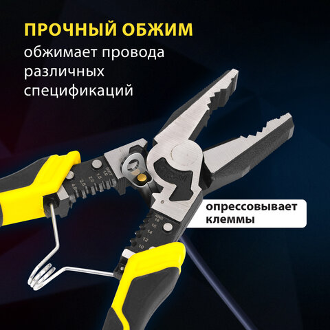 Плоскогубцы многофункциональные 14 в 1, 217 мм, CR-V - хромванадиевая сталь, ГРАНДМАСТЕР, PL-217, 671255 - фото 15