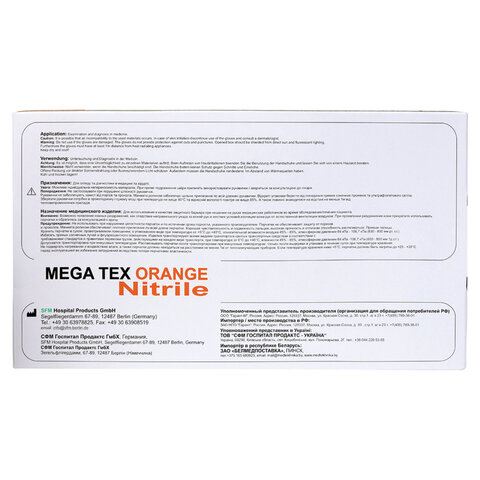 Перчатки нитриловые сверхпрочные с текстурой SFM MEGA TEX ORANGE, Германия, 25 пар (50 штук), размер M (средний), 4036534913208 - фото 4