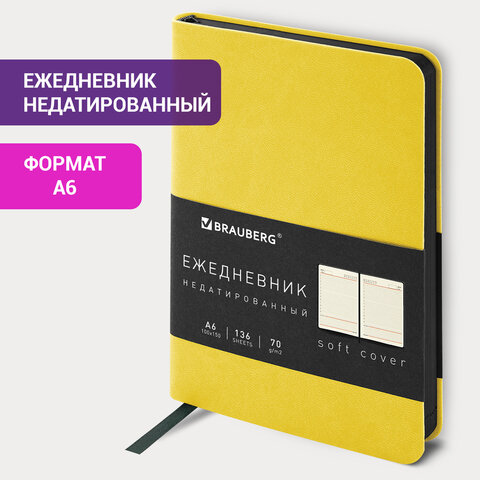 Ежедневник недатированный МАЛЫЙ 100х150 мм А6 BRAUBERG "Metropolis Mix", под кожу, 136 л., желтый, 113303 - фото 13