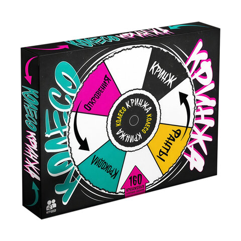 Игра настольная "Колесо Кринжа" для взрослых, 160 карточек, 18+, 10 КОР, 6024 - фото 1