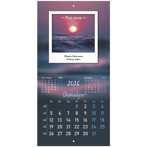 Календарь настенный перекидной 2026 г., BRAUBERG, 12 листов, 21,4х21,4 см, МИНИ, "Это твой 2026", 116944 - фото 13