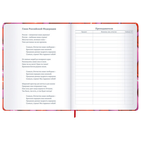 Дневник 1-11 класс 48 л., твердый, BRAUBERG, матовая ламинация, резинка, закладка-ляссе, с подсказом, "Сердечки", 107241 - фото 9