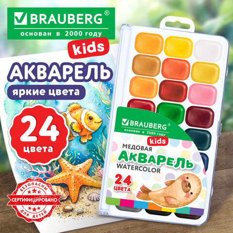 Краски акварельные BRAUBERG KIDS NEW, медовые, 24 цвета, квадратные кюветы, пластиковый пенал с европодвесом, 192797 - фото 2