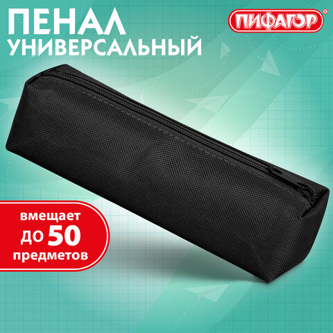 Пенал-тубус ПИФАГОР на молнии, ткань, черный, 20х5 см, 272255 - фото 8