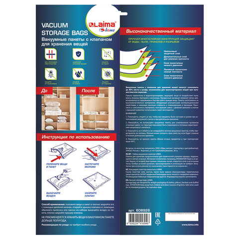 Вакуумные пакеты с клапаном для хранения вещей, КОМПЛЕКТ 20 шт., НАСОС в комплекте, LAIMA, 608926 - фото 2