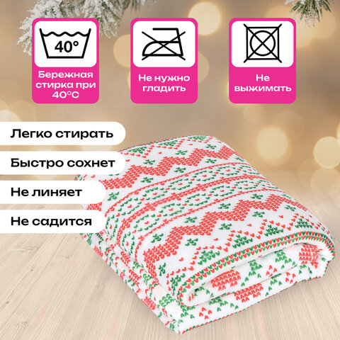 Плед новогодний 200х220 см, с изображением ОЛЕНЕЙ, полиэстер, 210 г/м2, ЗОЛОТАЯ СКАЗКА, 592533 - фото 11