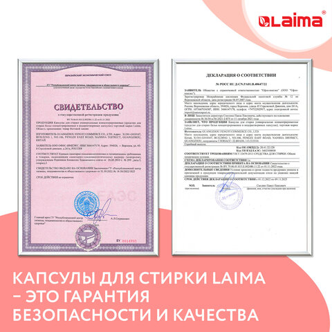 Капсулы для стирки белья большие концентрат 4 в 1, с кондиционером, "Райский сад", 60 шт., LAIMA, 608876 - фото 13