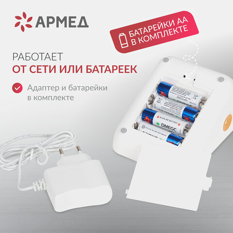 Тонометр (МЕД РегУд) АРМЕД YE670A, диапазон давления 0-280 мм рт. ст., диапазон пульса 40-200 уд/мин., автоматический, без поверки, 1990401 - фото 4
