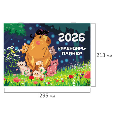 Календарь-планер настенный перекидной на 2026 г., BRAUBERG, 12 листов, 29,5х21,3 см, "Капибара", 116953 - фото 2
