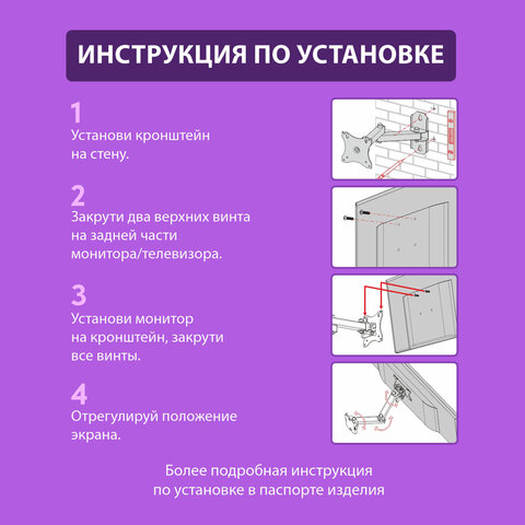 Кронштейн для монитора и ТВ К-611, до 12 кг, VESA 75х75-100х100, 15"-32", РЭМО, 4603225027652, 960127 - фото 11