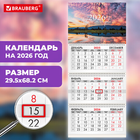 Календарь квартальный на 2026 г., 3 блока, 3 гребня, бегунок, офсет, BRAUBERG, "На закате", 116758 - фото 3
