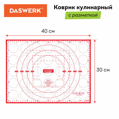 Коврик силиконовый для раскатки/запекания 30х40 см, красный, DASWERK (ДАСВЕРК), 608424 - фото 19