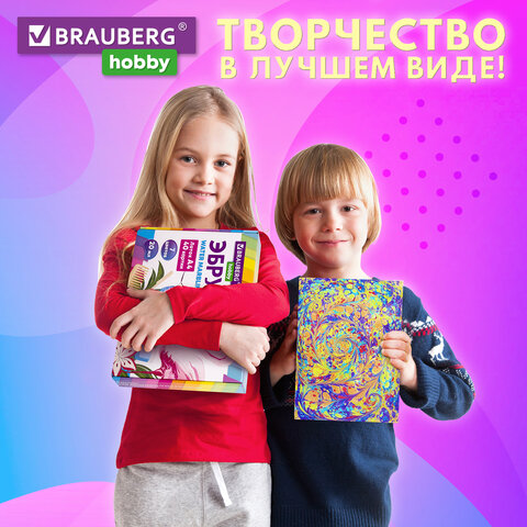 ЭБРУ набор для рисования на воде 5 цветов по 20 мл (20 картин), лоток А5, BRAUBERG HOBBY, 665353 - фото 14
