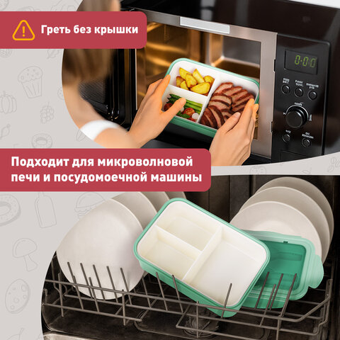 Ланч-бокс контейнер, 2 секции, 3+1 отделение, 1,4 л, ложка, вилка, 7х21х14 см, мятный, JOYLUX (ДЖОЙЛЮКС), 609347 - фото 15