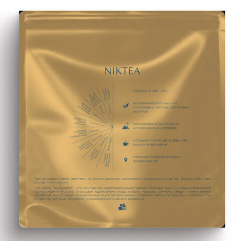 Чай ИВАН-ЧАЙ листовой NIKTEA, кипрей узколистный ферментированный, 100 г, TNIKTE-GP0013 - фото 3