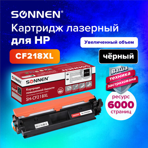 Картридж лазерный SONNEN (SH-CF218XL) HP LJP M104A/M104W, MFP M132FW/M132FN/M132NW/M132A, ресурс 6000 стр., 364106 - фото 8