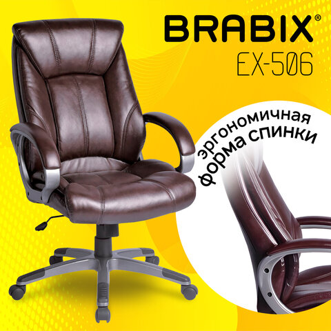 Кресло офисное BRABIX "Maestro EX-506", экокожа, коричневое, 530878 - фото 5