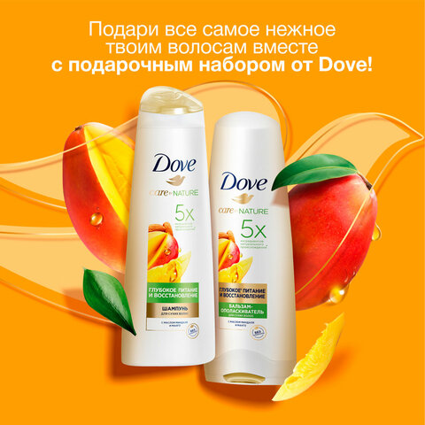 Подарочный набор DOVE "Глубокое питание и восстановление" Шампунь 250 мл + Бальзам 200 мл - фото 13
