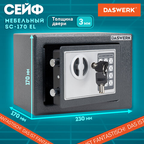 Сейф мебельный DASWERK SC-170EL (170х230х170 мм), электронный замок, графит, 291338 - фото 13