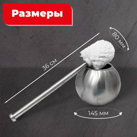 Ершик для унитаза с подставкой в форме шара, нержавеющая сталь, матовый, LAIMA, 601617 Ершик для унитаза с подставкой в форме шара, нержавеющая сталь, матовый, LAIMA, 601617 - фото 8