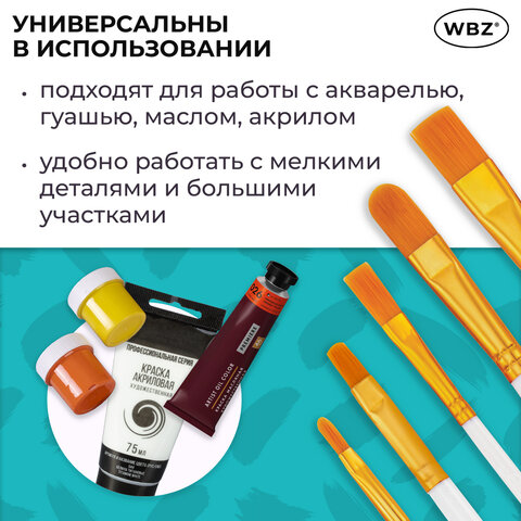 Кисти набор 10 шт., синтетика, белые, № 2/0-8 (Круглые; Овальные; Плоские; Лайнеры), WBZ (ВБЗ), 201087 - фото 22