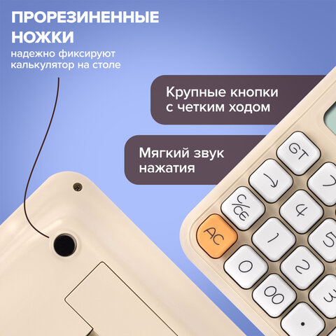 Калькулятор настольный BRAUBERG KW-1000-BG (152x132 мм), 3D-кнопки, 12 разрядов, бежевый, 272957 - фото 13