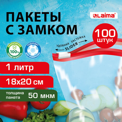 Пакеты для заморозки продуктов, 1 л, КОМПЛЕКТ 100 шт., с замком-застежкой (слайдер), LAIMA - фото 6
