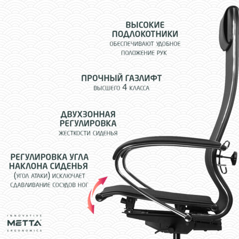Кресло МЕТТА "ErgoLife" 10 B1-104K, хром, синхромеханизм, прочная сетка, черное - фото 10