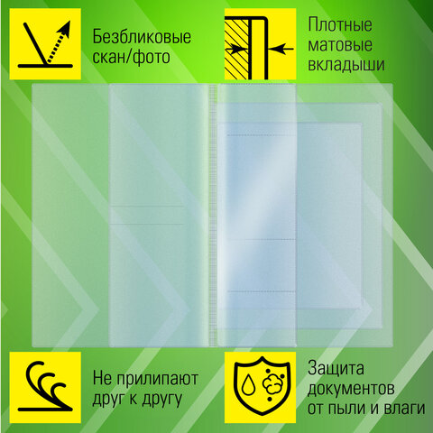 Папка-органайзер, обложка семейная для 1-го комплекта документов, А4, ПВХ, матовая, STAFF, 238337 - фото 9
