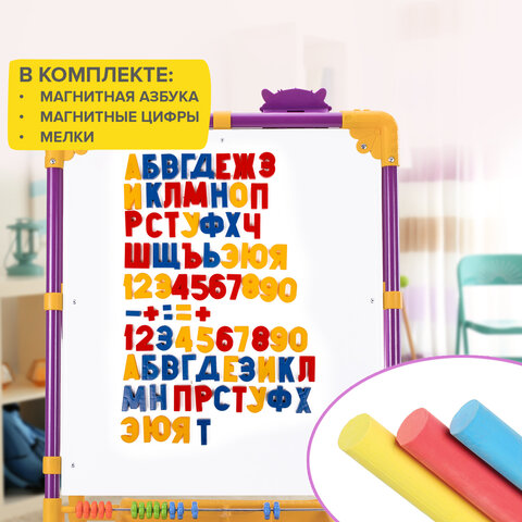 Мольберт растущий для мела/магнитно-маркерный, 53х46 см, BRAUBERG "NIKA KIDS", сиреневый, 238050 - фото 17