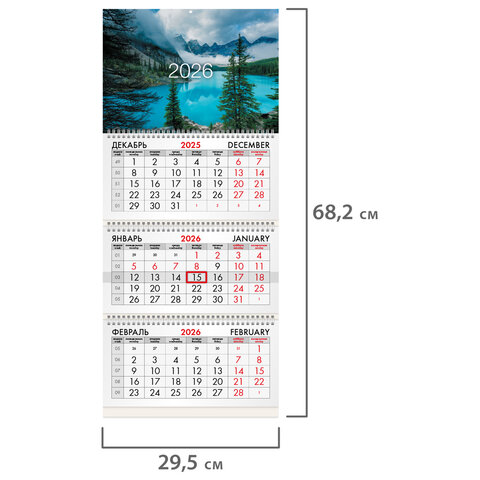 Календарь квартальный на 2026 г., 3 блока, 3 гребня, бегунок, мелованная бумага, BRAUBERG, "Горное озеро", 116801 - фото 2