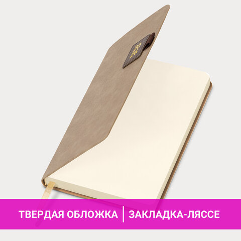 Ежедневник датированный 2026 А5 138х213 мм, BRAUBERG "Accent", под кожу, держатель, бежевый/коричневый, 117388 - фото 15