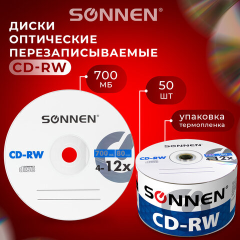 Диски CD-RW SONNEN 700 Mb 4-12x Bulk (термоусадка без шпиля), КОМПЛЕКТ 50 шт., 512578 - фото 3