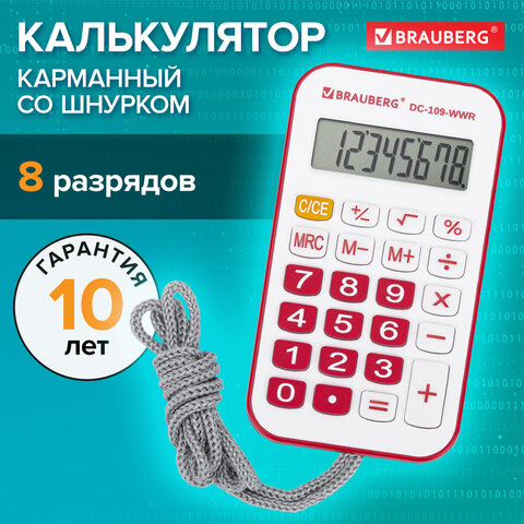 Калькулятор карманный со шнурком BRAUBERG DC-109-WWR (61x110 мм), 8 разрядов, БЕЛЫЙ/КРАСНЫЙ, 272644 - фото 11