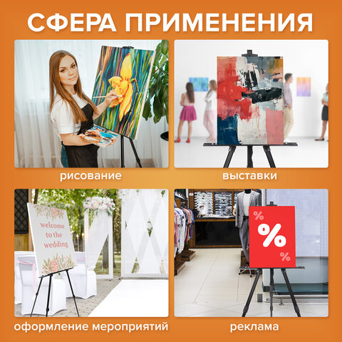 Мольберт алюминиевый BRAUBERG ART CLASSIC, УСИЛЕННЫЙ, тренога, переносной, разлож. 98x180x91, 191281 - фото 17