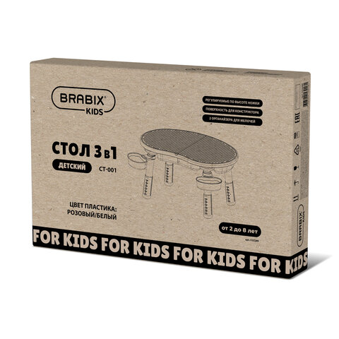 Стол детский трансформер 3 в 1 BRABIX KIDS CT-001, растущий, 2-8 лет, пластик, розовый, 533289 - фото 15