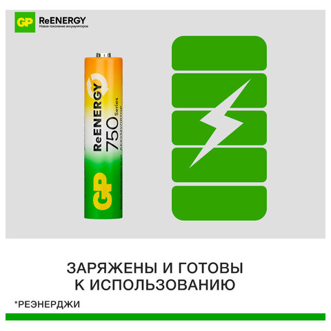 Батарейки аккумуляторные GP ReEnergy Ni-Mh НАБОР 8 шт. (ПРОМО 4+4), AA+ААА (HR6+HR03), 2000 mAh + 750 mAh, 210AAHC/75AAAHC - фото 8